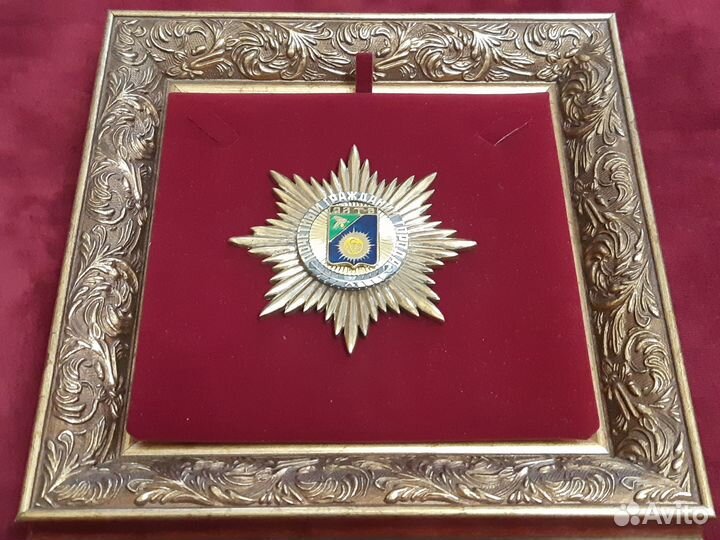 Знак Почетный гражданин города Ялта