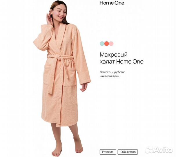 Халат махровый Home One, размер 54, персиковый