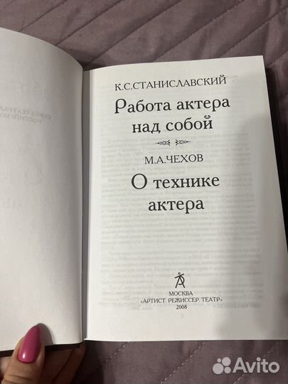 Станиславский и Чехов