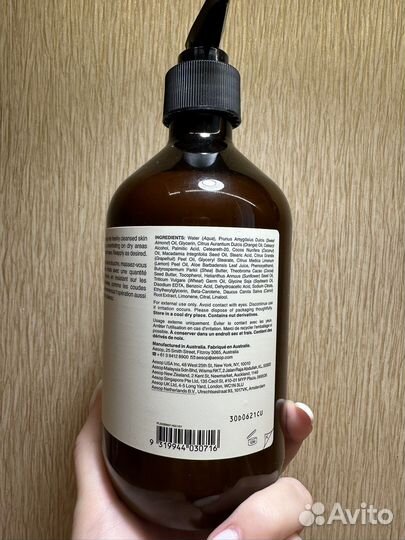 Бальзам для тела Aesop