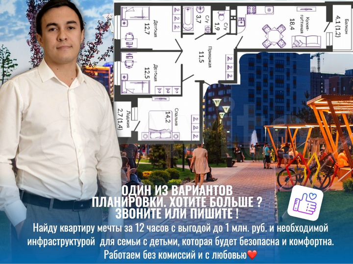 3-к. квартира, 79,1 м², 16/24 эт.