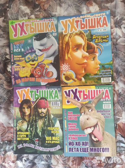Журнал ухтышка
