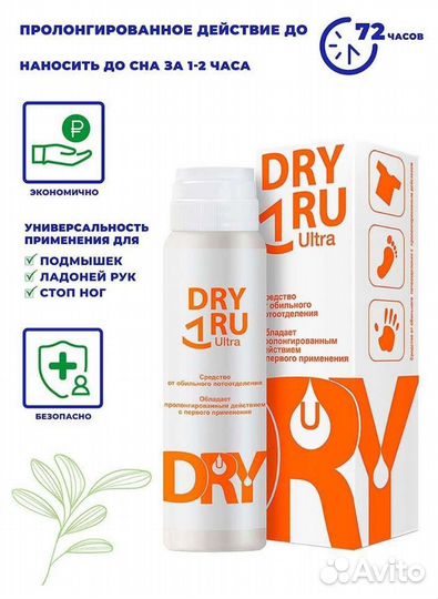 Дезодорант Dry ru в ассортименте
