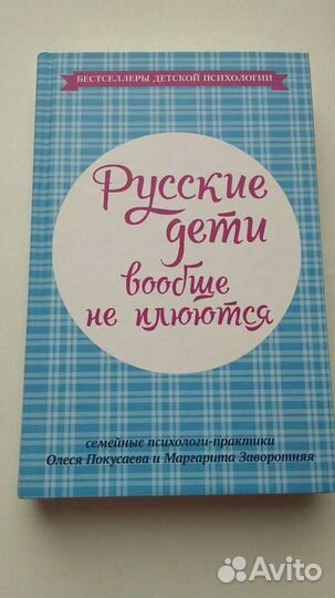 Детская психология, книга о детях