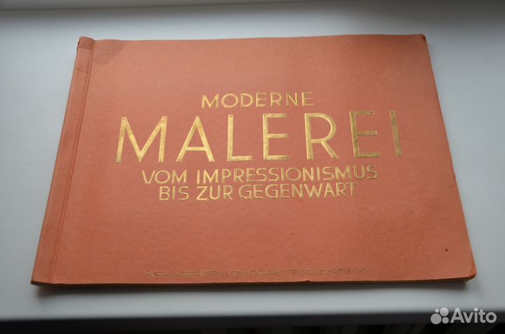 Альбом сигаретных вкладышей Германия 1930-е