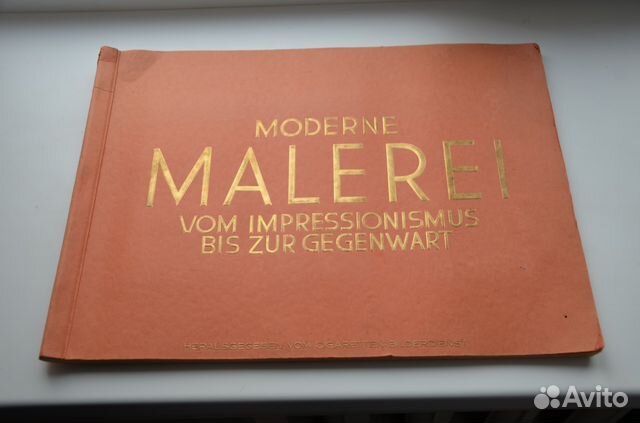 Альбом сигаретных вкладышей Германия 1930-е