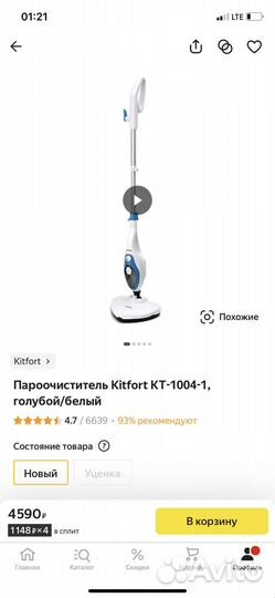 Пароочиститель karcher
