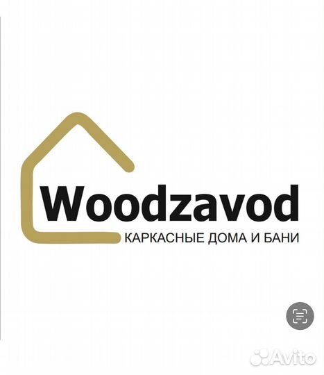 Разнорабочий