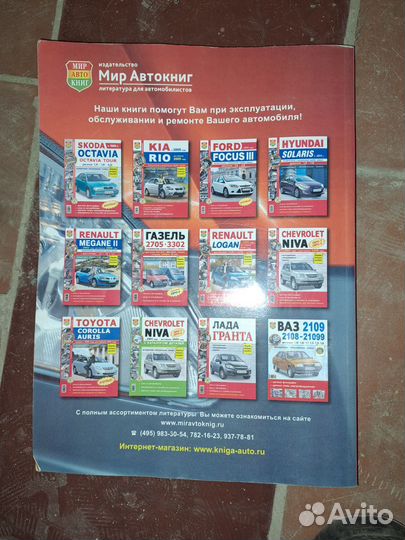 Книга по ремонту daewoo nexia