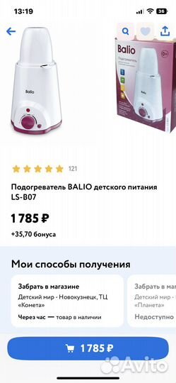 Стерилизатор подогреватель