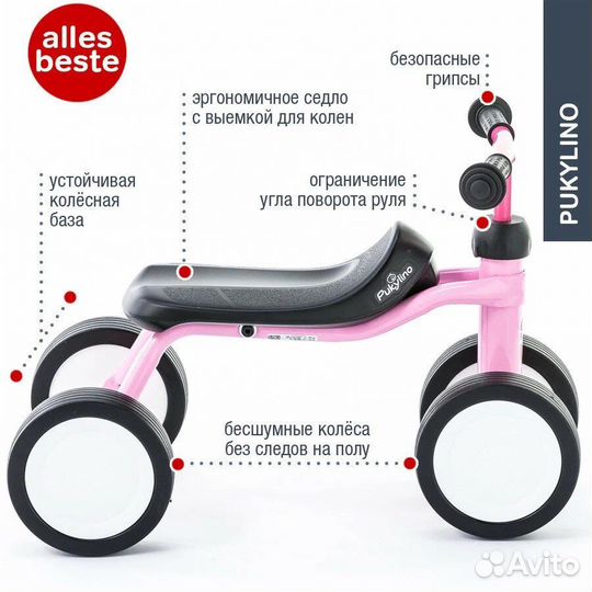 Беговел Puky Pukylino