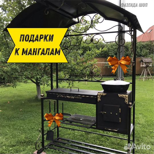 Мангал с крышей