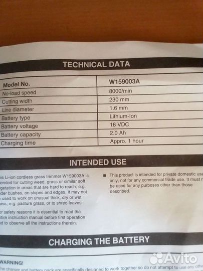 Триммер аккумуляторный телескопический