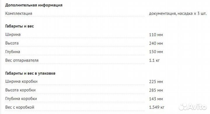 Отпариватель