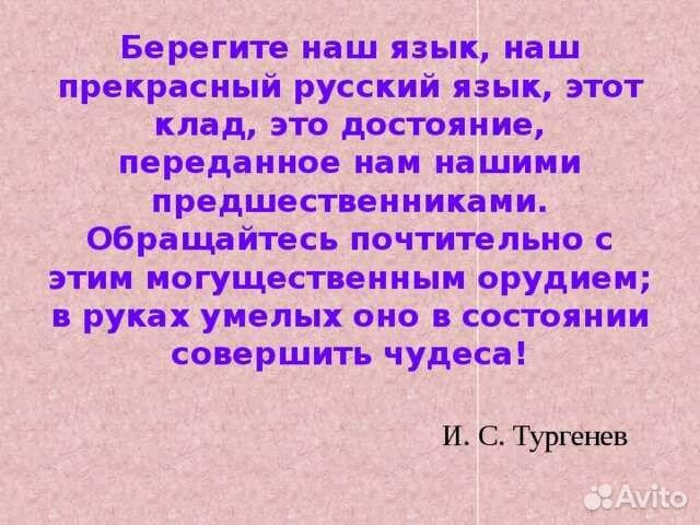 Репетитор по русскому языку начальная школа