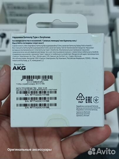 Наушники Samsung EO-IC100 USB Type-C белый