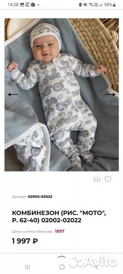 Комбинезон для новорожденных 56