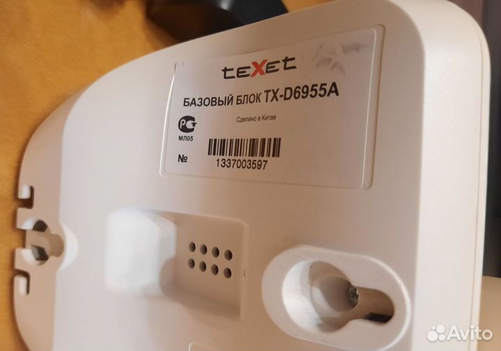 Радио телефоны