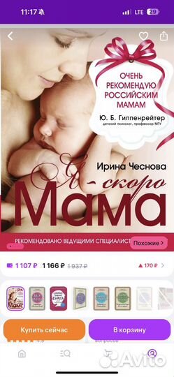 Ирина Чеснова 