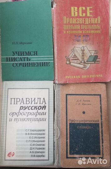 Учебники, пособия (смотрите все фото)