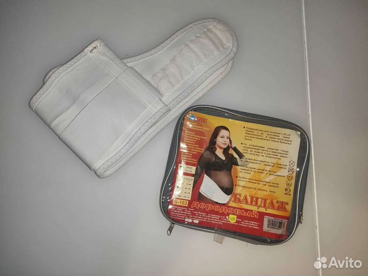 Бандаж до и послеродовой 80-105