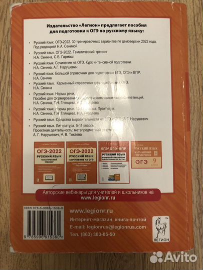 Ким огэ-2022 русский язык под ред. Н.А.сениной