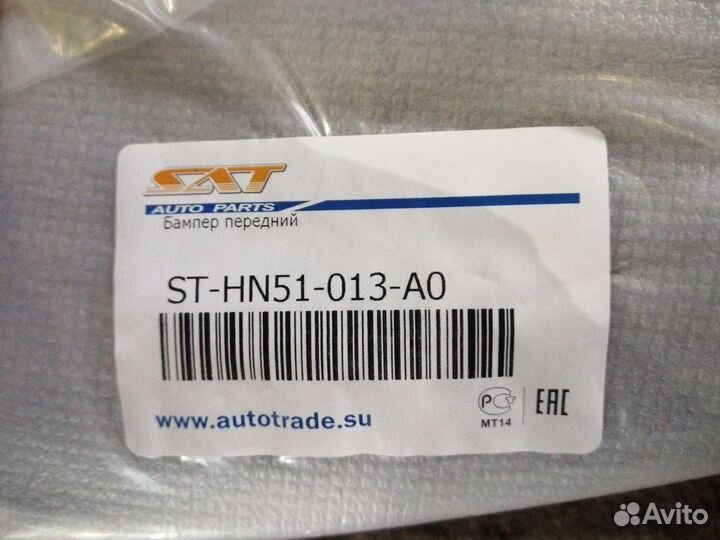 Бампер hyundai ix35 10-15 нижняя часть