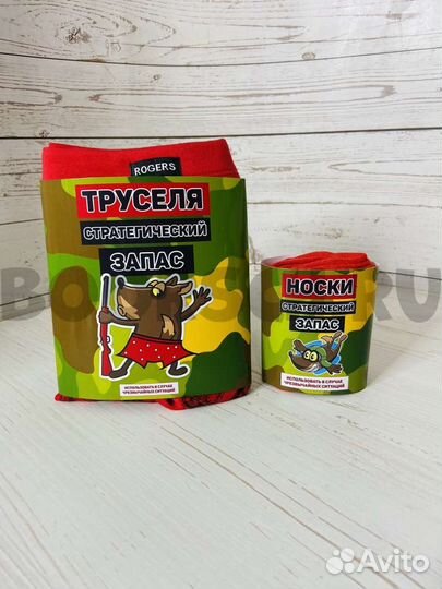 Мужской подарочный набор, этикетки