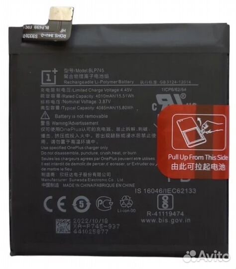 Аккумулятор для OnePlus 7T Pro BLP745