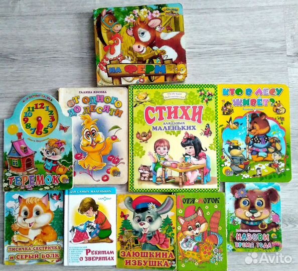 Детские книги