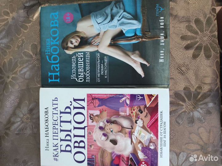 Ника Набокова