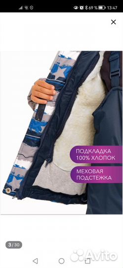 Зимний костюм
