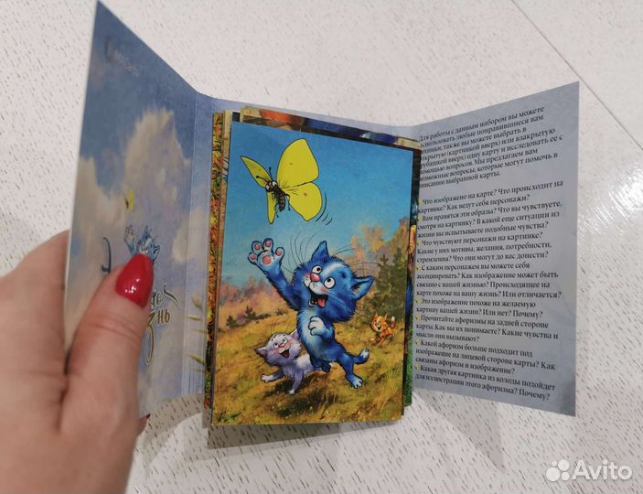 Метафорические карты 