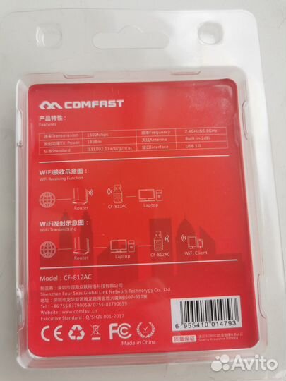 USB Wifi адаптер двухдиапазонный 2,4G/5,8G