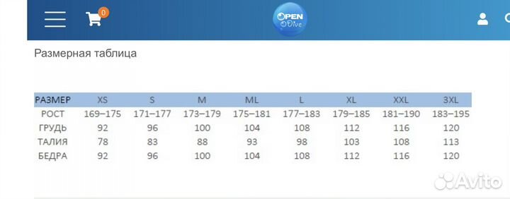 Гидрокостюм мужской XL waterproof w30 2.5 мм