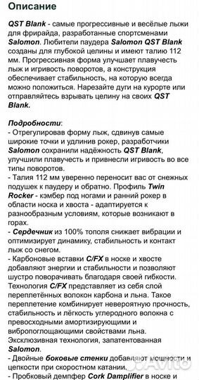 Новые горные лыжи Саломон