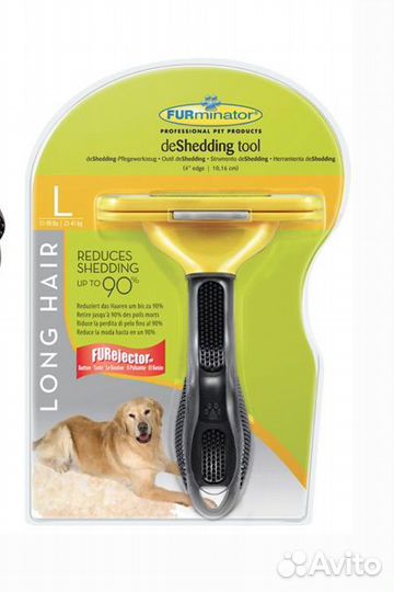 Светящиеся ошейники, фурминаторы