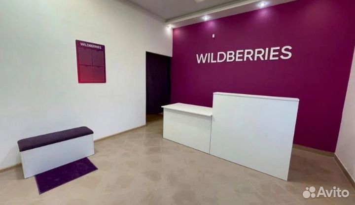 Откроем прибыльный пункт выдачи wildberries