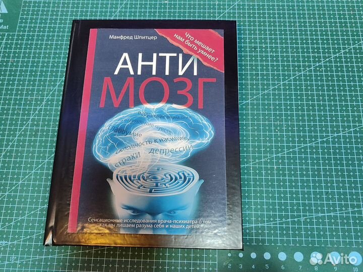 Книга для Анастасии