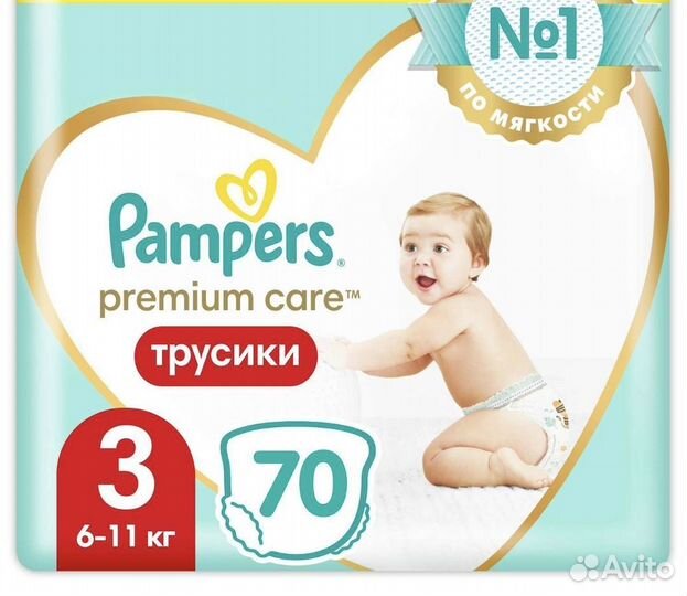 Подгузники трусики pampers premium care 3