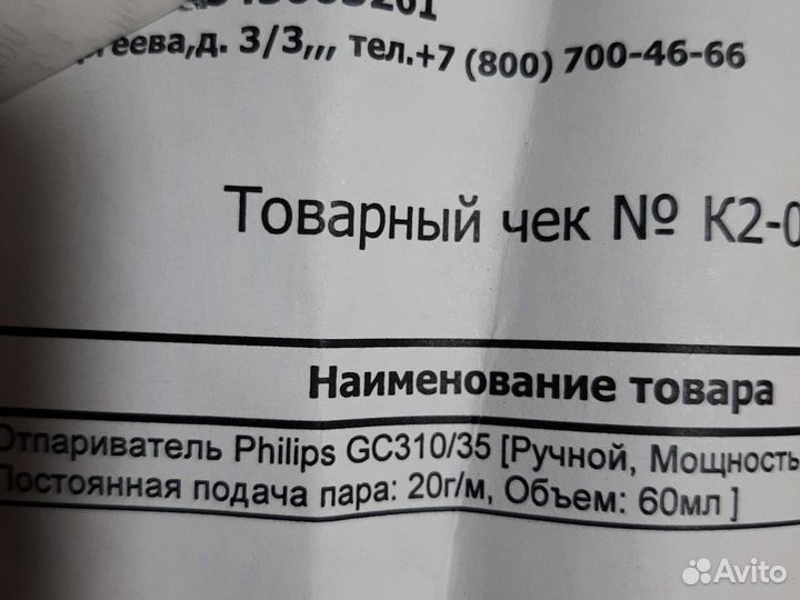 Отпариватель для одежды philips