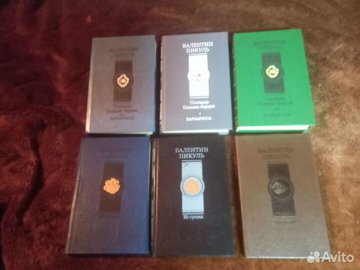Книги Валентин Пикуль