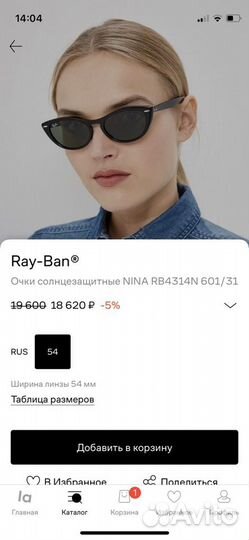 Очки Ray Ban Nina оригинал