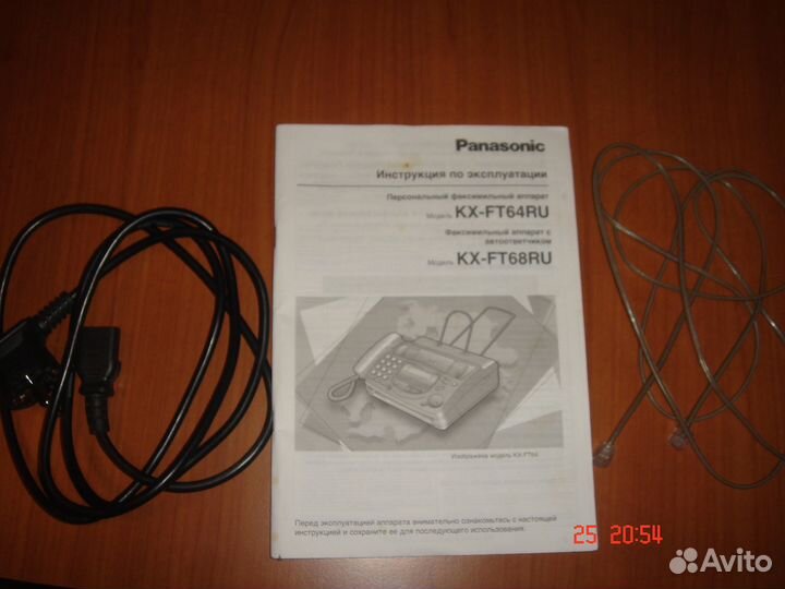 Факс Panasonic (рулон бумаги в подарок)