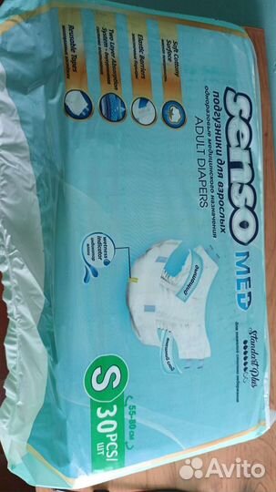 Памперсы для взрослых рр S