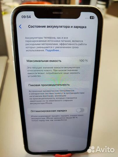 iPhone 11 White 128