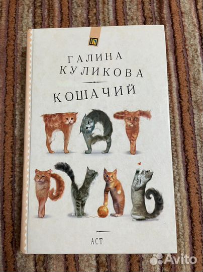 Кошачий патруль книга