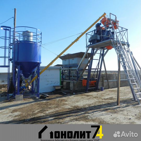 Бетонный завод Мини рбу ''Урал'' 15 куб.м