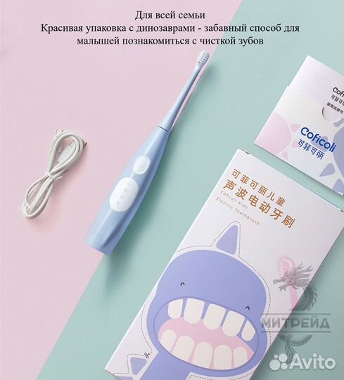 Детская щетка Coficoli Children's Sonic (Розовый)