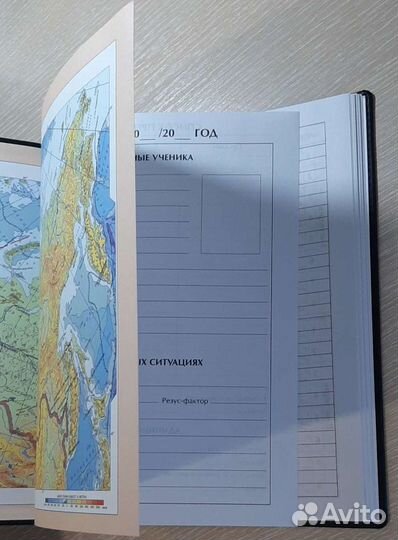 Дневник премиум